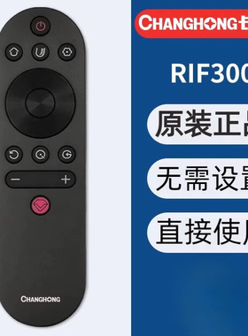 原装长虹电视遥控器RIF300 49DS500 55DS500 32G5F 39G5F 43G5F