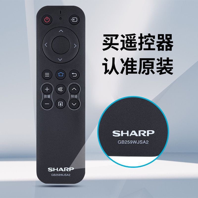 原装夏普电视遥控器XLED-50Z4808A 4T-C50AHMA 50M4AA 40M4AA