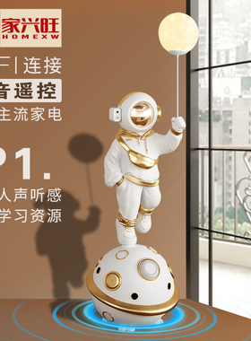 WIFI智能音响AR星空灯太空人宇航员落地摆件客厅电视柜轻奢装饰品