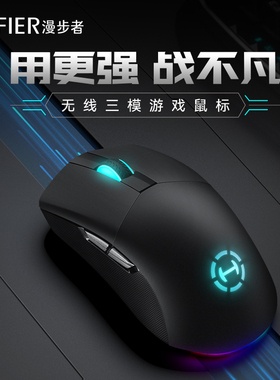 漫步者G4M PRO无线鼠标电竞游戏电脑台式机笔记本蓝牙人体工学RGB