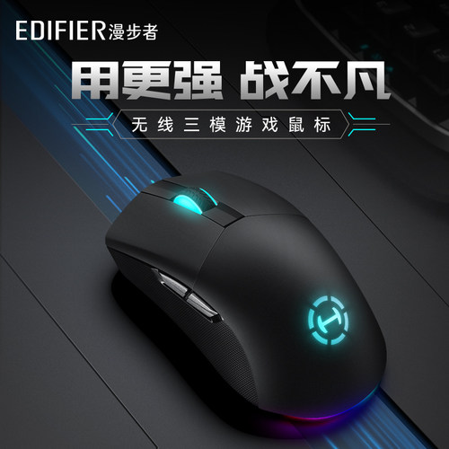 漫步者无线鼠标电竞游戏人体工学