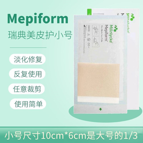 瑞典美皮护双眼皮增生修复
