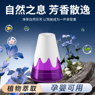 藤条无火香薰汽车香水雪山杯香氛车内家用除异味芳香空气清新剂