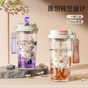 铃兰花塑料杯女生高颜值双饮提绳水杯学生随行吸管杯子礼品杯印字