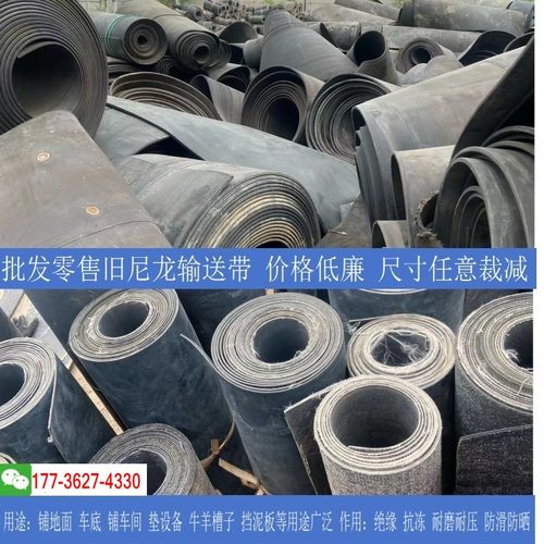 尼龙输送带夹线耐磨牛羊槽子铺地面旧钢丝带车底橡胶垫平面传送带