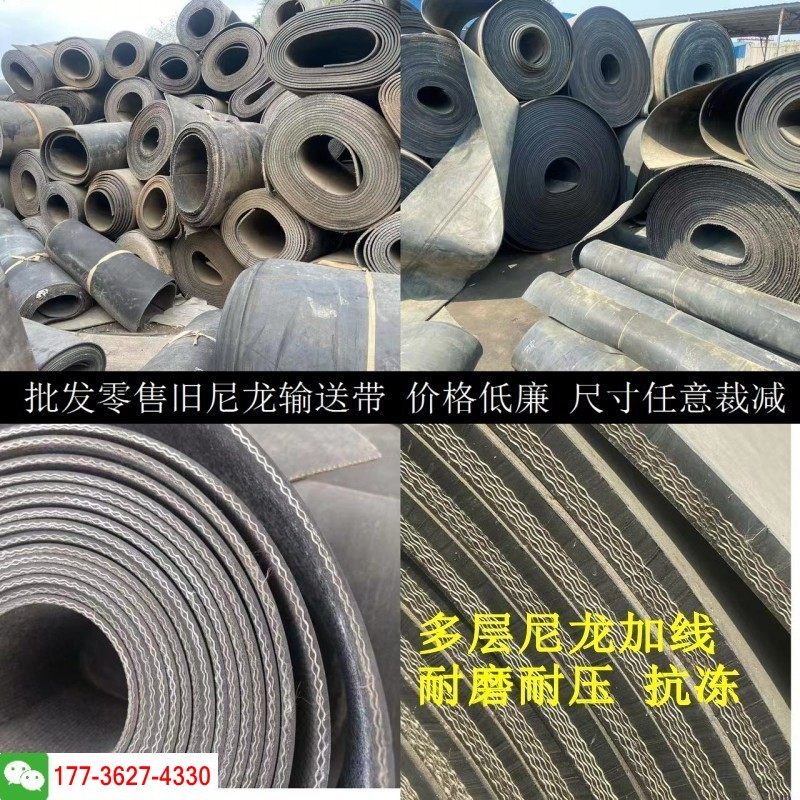 旧输送带尼龙线耐磨牛羊槽子铺地面废旧钢丝带车底橡胶平面传动带,五金/工具,传动带,淘宝优惠券,粉丝福利购,淘宝优惠卷