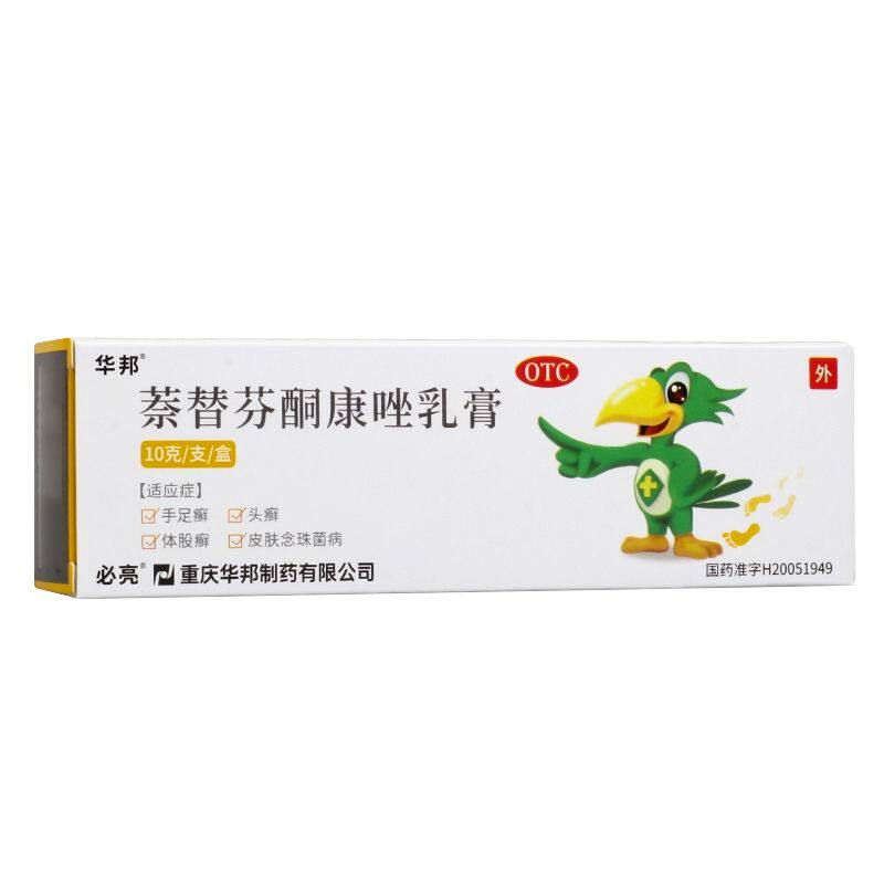 【必亮】萘替芬酮康唑乳膏 0.25%:1%*10g*1支/盒
