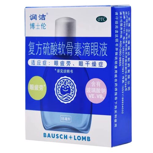 [润洁]复方硫酸软骨素滴眼液15ml*1瓶/盒眼疲劳干眼症视疲劳眼干缓解眼疲劳