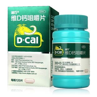 迪巧維D鈣咀嚼片120片孕婦成人備孕妊娠更年期中老年