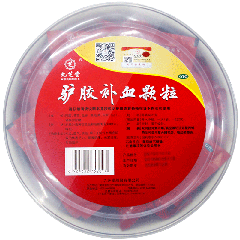 九芝堂驴胶补血颗粒20袋/30袋调经体虚补血月经过少头晕目眩