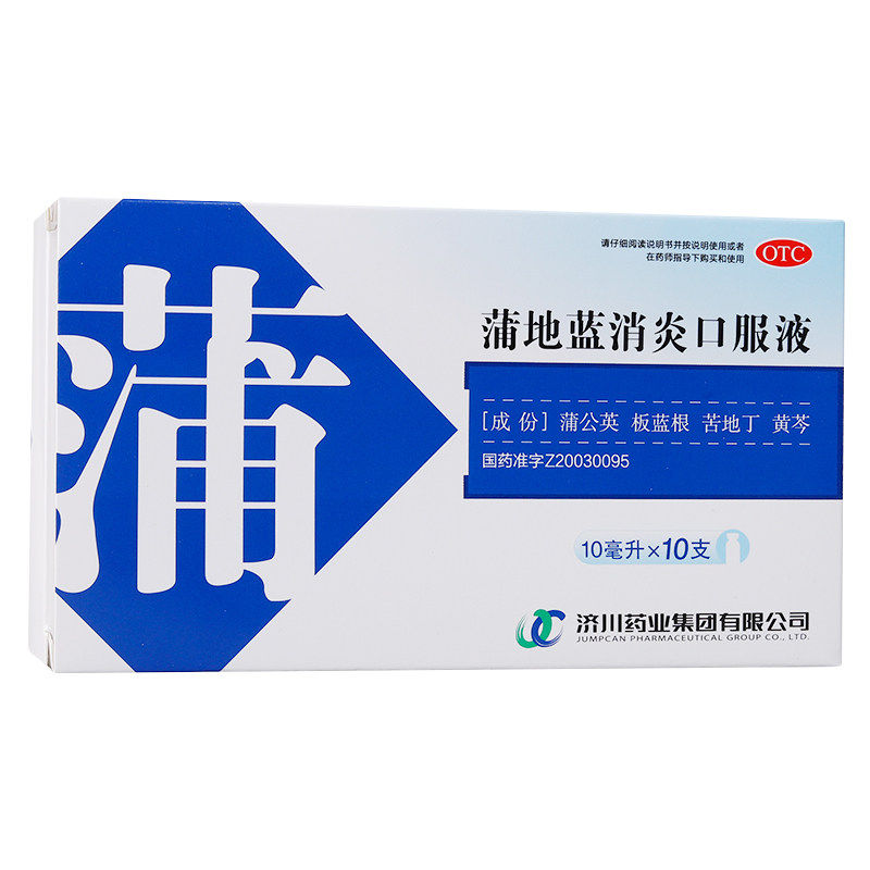 JUMPCAN/济川药业 10ml*10支/盒 蒲地蓝消炎口服液