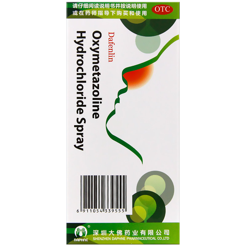 【达芬霖】盐酸羟甲唑啉喷雾剂 0.05%*20ml*1瓶/盒