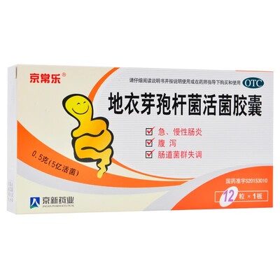 【京常乐】地衣芽孢杆菌活菌胶囊0.5g*12粒/盒