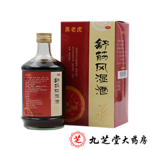 千金黑老虎 舒筋风湿酒500ml筋骨疼痛跌打损伤祛风除湿舒筋活络