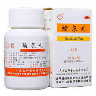 沙溪 缩泉丸 45g*1瓶/盒