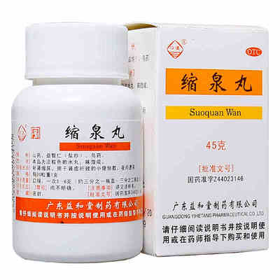 【沙溪】缩泉丸50mg*900丸*1瓶/盒肾虚遗尿尿频补肾前列腺