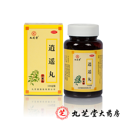 [九芝堂]逍遥丸0.2g*600丸*1瓶/盒月经不调养血调经头晕目眩调经肝气不舒
