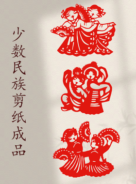 民族儿童镂空红宣纸成品