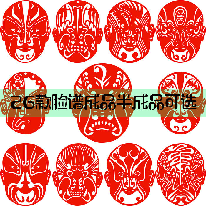 剪纸图样素材刻纸窗花底稿脸谱