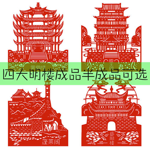 李老师古建筑剪纸成品半成品