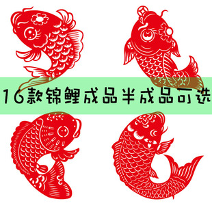 16张锦鲤鱼剪纸图案电子版鱼打印底稿手工剪纸宣纸成品镂空窗花贴
