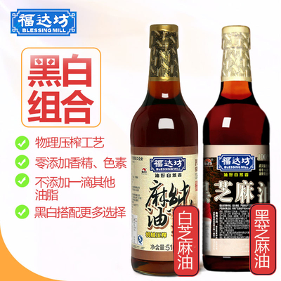 福达坊黑芝麻油518ml*1