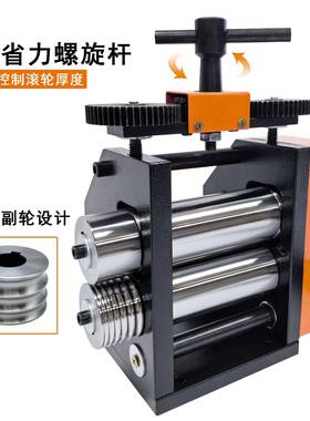 橙色首饰压片机压四方压薄片压圆形半圆金银手镯整形拉丝机压条机