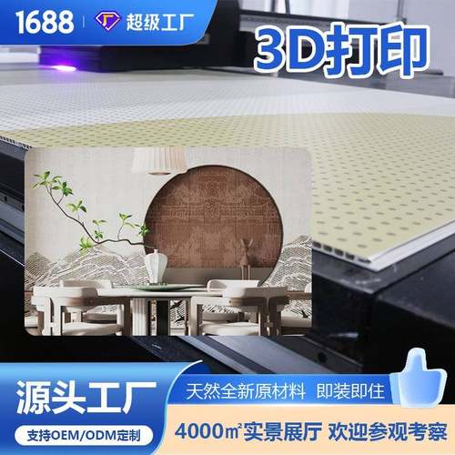 墙板生产厂家电视背景墙装饰画D打印画来图定制设计客厅背景