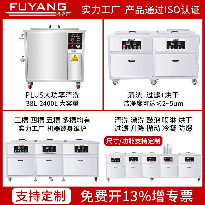 工业超声波清洗机五金零件线路板除油除锈超音波清洁器设备