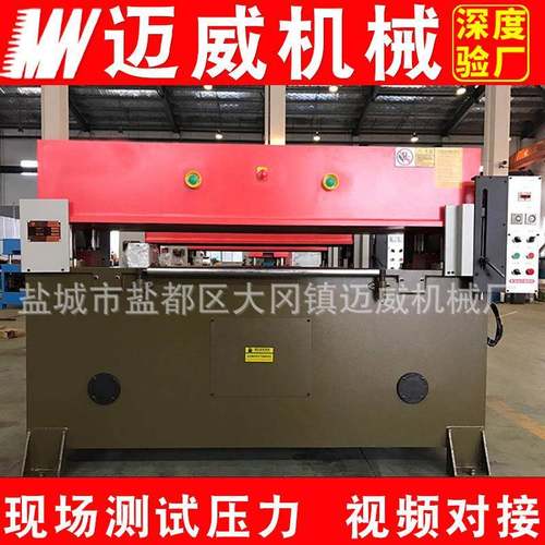 厂家供应精密四柱裁断机吸塑海绵爬爬垫裁断机裁切机冲床