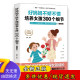 如何教育培养孩子心理学 好妈妈不娇不惯培养女孩300个细节插图版 书籍1213 家庭育儿正版 正面管教好妈妈胜过好