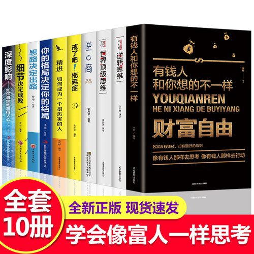 思路与出路价格 思路与出路图片 星期三