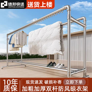 钢管晾衣架家用落地挂衣阳台户外简易加厚凉衣架双杆晒被子晾衣杆