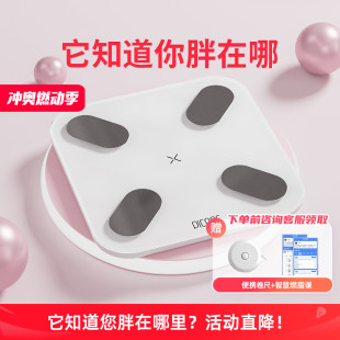 Youpin 体脂肪計スマート健康ホーム正確な充電式体重計ボディスケールプロフェッショナル小型男性と女性の脂肪測定 picooc 電子スケール電子スケールミニ体脂肪スケール