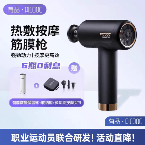 有品筋膜枪肌肉按摩器男女生礼物
