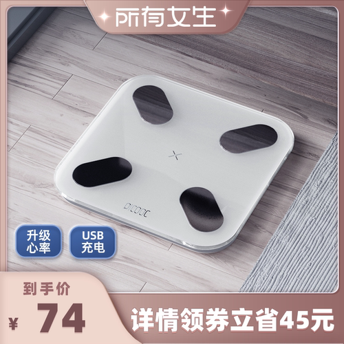 有品智能精准家用体脂秤人体重秤