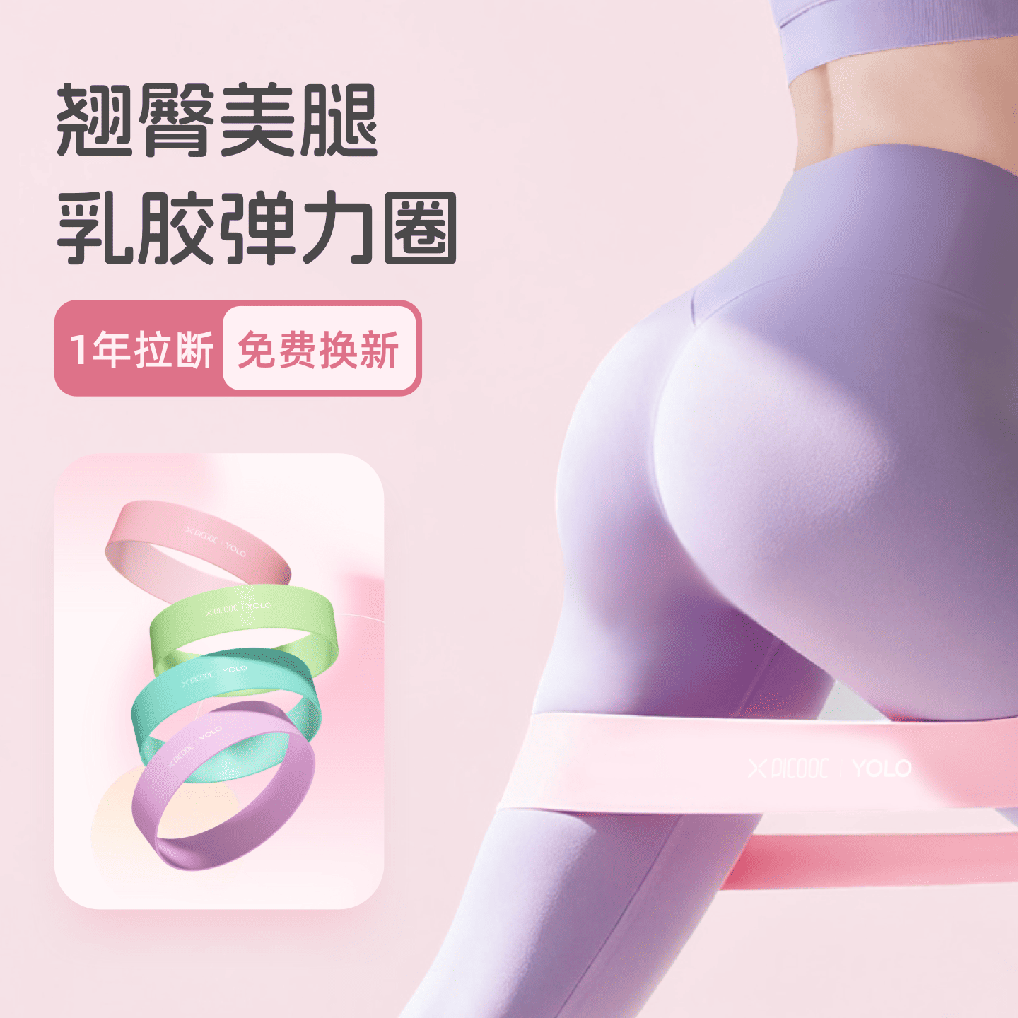 Picooc有品瑜伽圈翘臀塑形弹力带