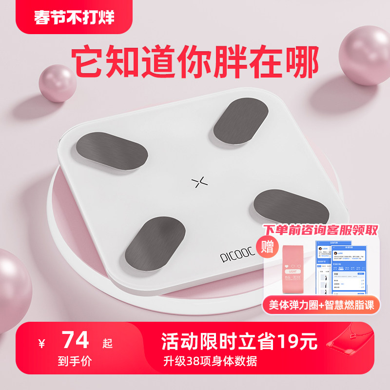 有品体脂秤智能健康家用精准充电体重秤体重计人体秤专业小型男女生测脂肪减肥picooc电子称电子磅迷你体脂称