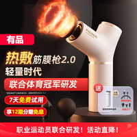 有品迷你按摩槍mini筋膜專業(yè)級