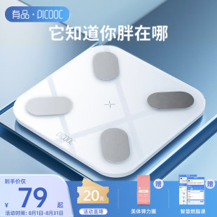Youpin 体脂肪計 インテリジェントで健康的で正確な家庭用充電スケール 人体スケール プロのフィットネス 男性と女性の学生 体脂肪痩身 ミニ電子スケール 心拍数測定 電子スケール 多機能体脂肪計