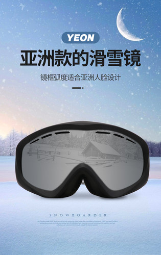 YEON儿童滑雪眼镜青少年