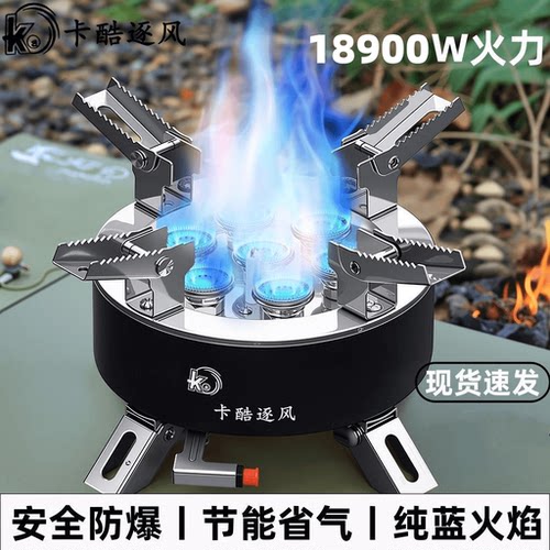 卡酷逐风七星猛火防风露营炉