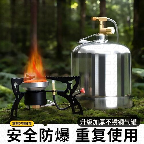 3L便携卡式炉防爆304不锈钢钢瓶