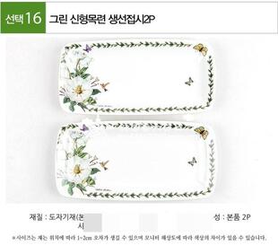 韩国进口白玉兰花盘子菜盘长方形盘鱼盘凉菜盘骨瓷瓷器陶瓷餐具