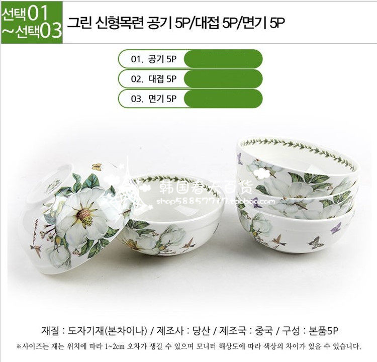 韩国进口白玉兰花饭碗白玫瑰餐具
