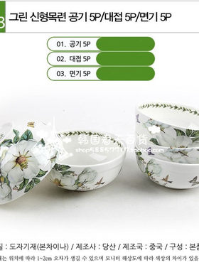 韩国进口白玉兰花饭碗白玫瑰餐具