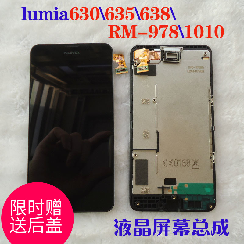 適于諾基亞630屏幕lumia635觸摸屏638外玻璃RM-1010總成顯示屏978