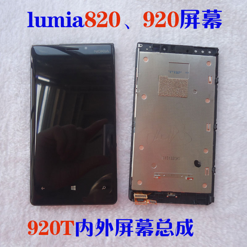 適用諾基亞820屏幕lumia920T觸摸屏液晶玻璃內外顯示總成 更換