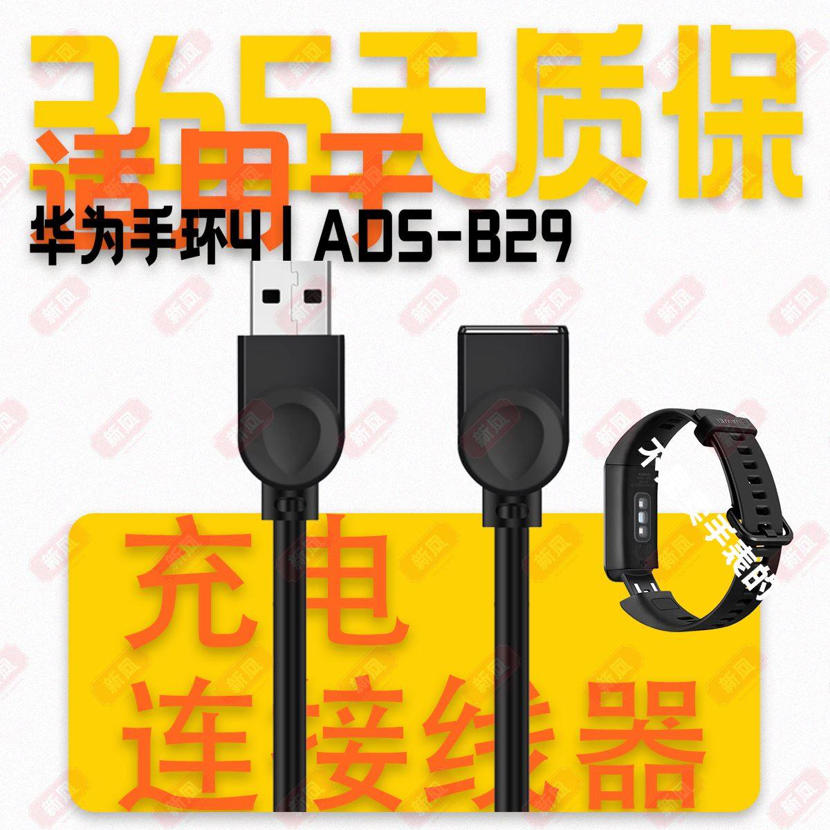 适用华为荣耀手环4ADS-B29 5i ADS-B19畅玩手环A