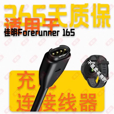 适用Garmin佳明充电器Forerunner 935 945 955 965 165手表充电线